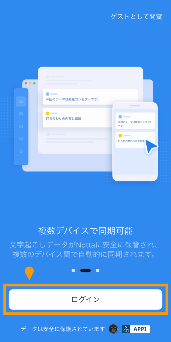 guest-mode-jp-02.png