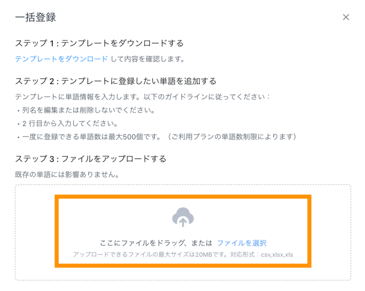 team-vocabulary-04.1.png
