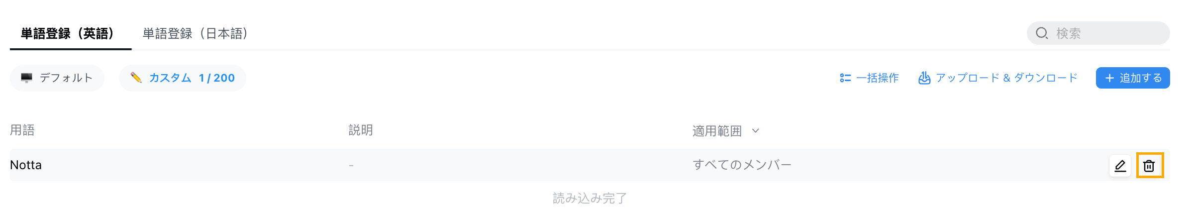 単語をひとつずつ追加する-web-en-04.png