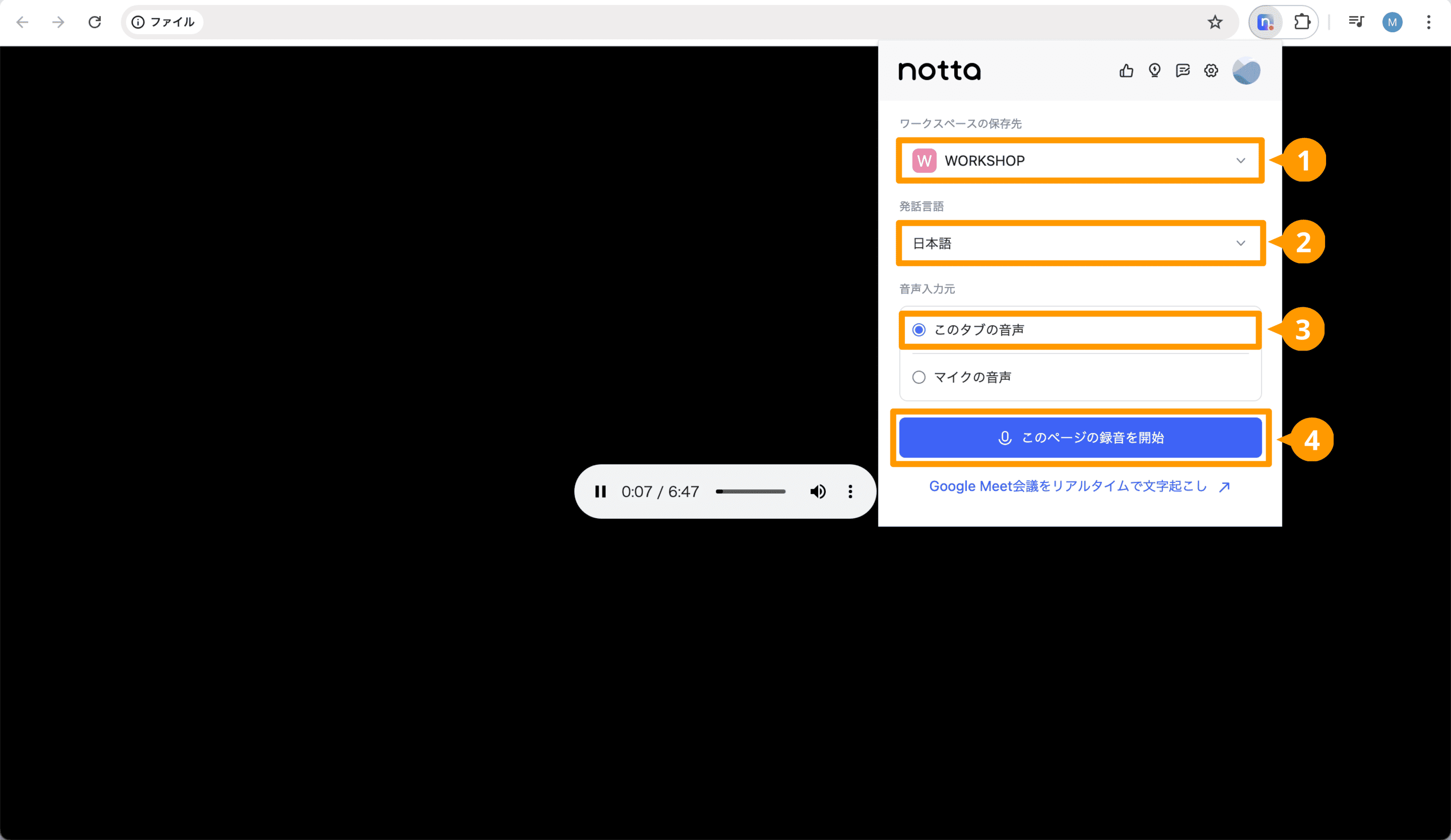 chrome-extension-jp-04.png