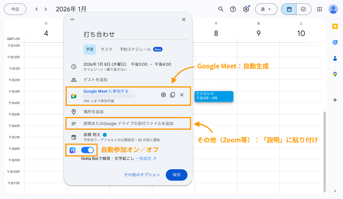 extension-auto-join-settings-jp-01.png