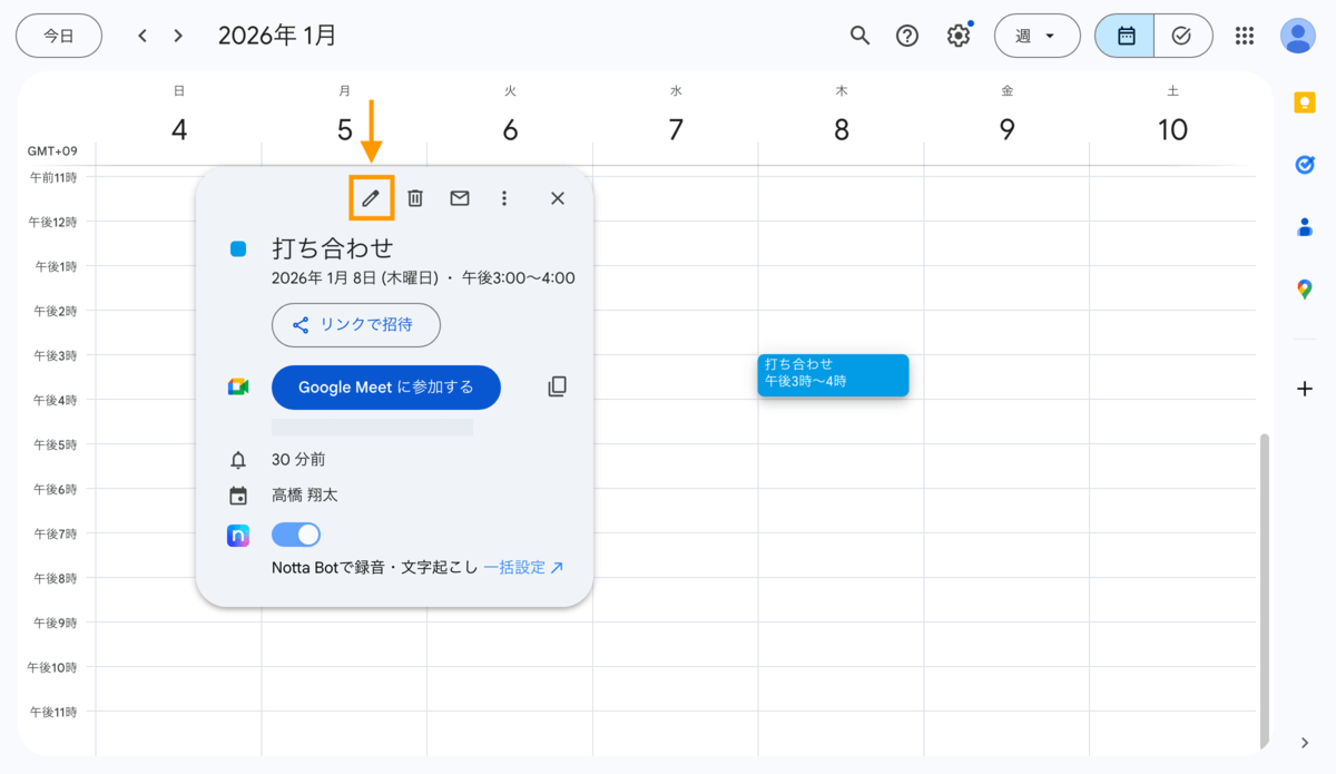 extension-auto-join-settings-jp-02.png