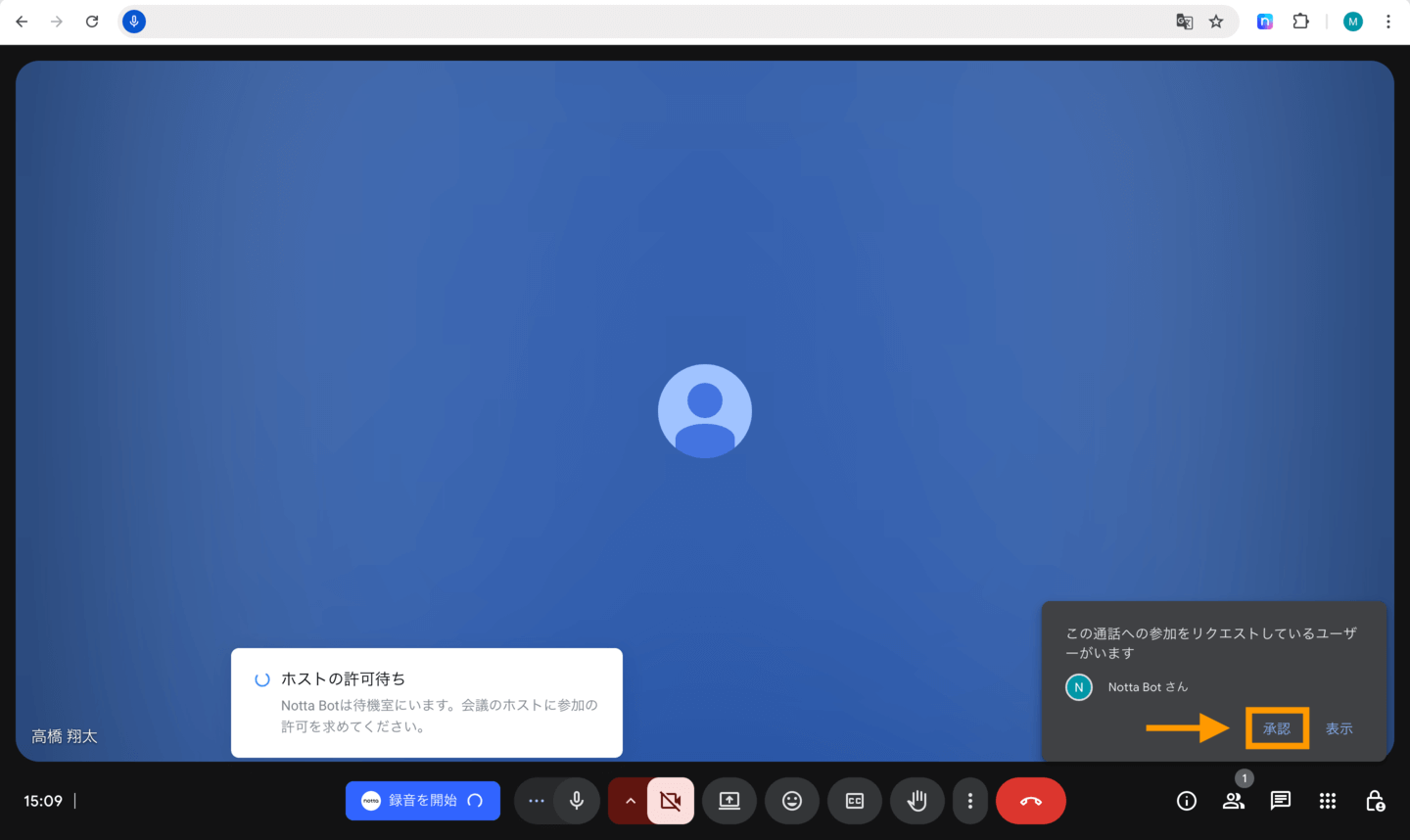 extension-google-meet-jp-02.png