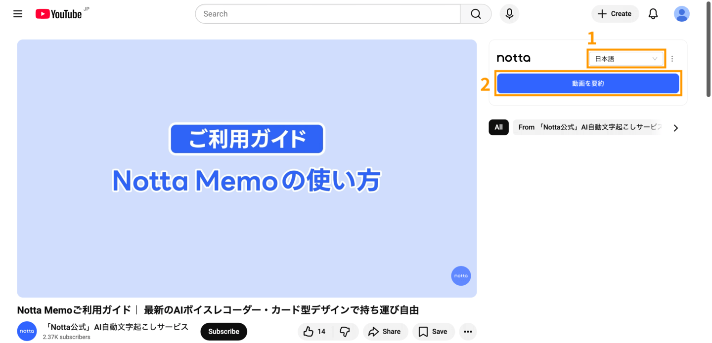 extension-youtube-summarizer-jp-01.png
