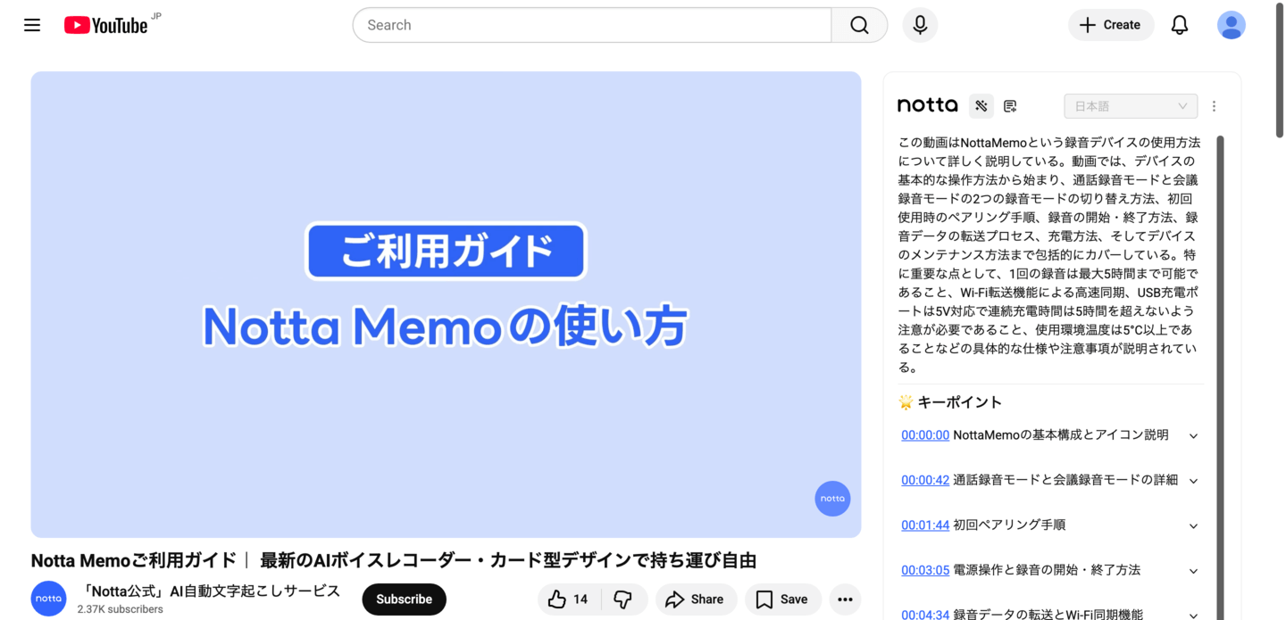 extension-youtube-summarizer-jp-02.png