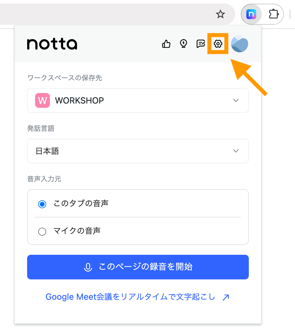 extension-settings-jp.png
