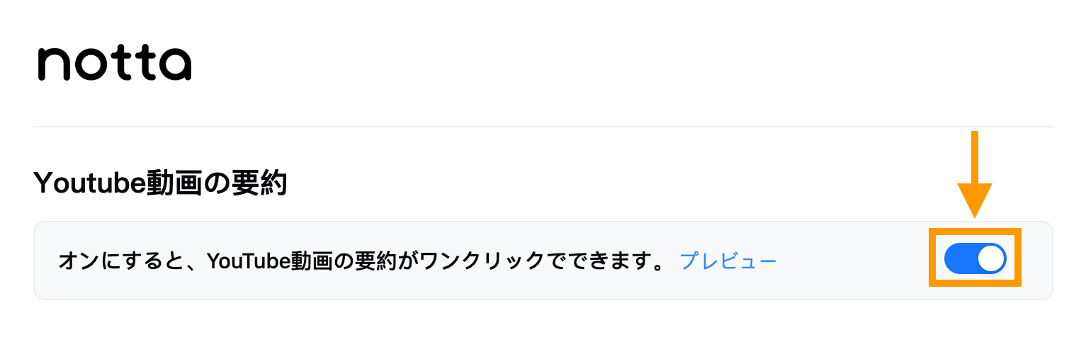 extension-youtube-summarizer-jp-03.png