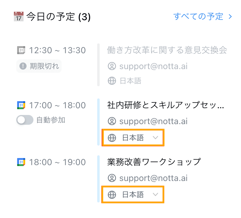 calendar-events-jp-03.png