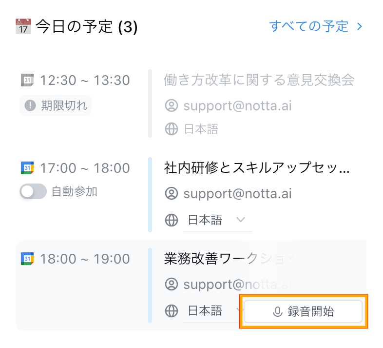 calendar-events-jp-04.png
