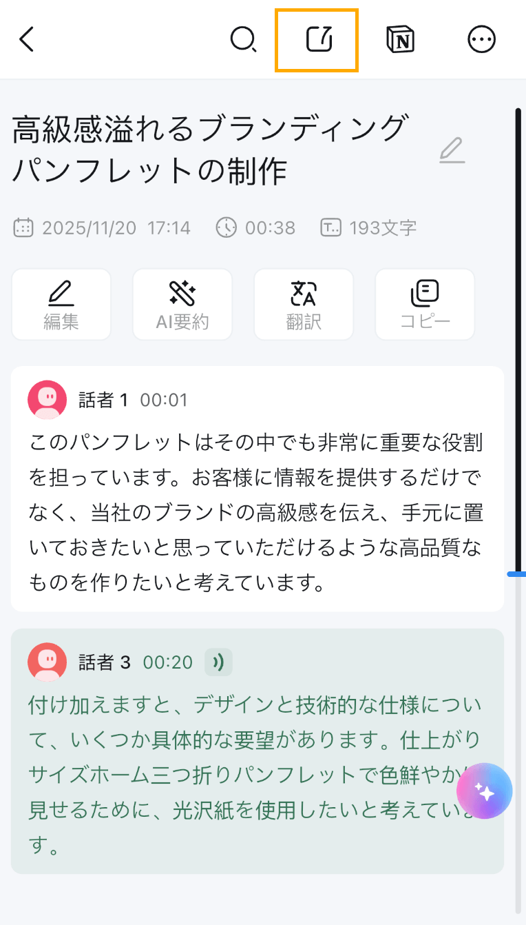 共有する-app-01.png