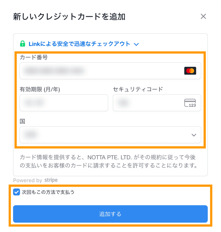 お支払い方法は変更できますか？ – Notta - ヘルプセンター