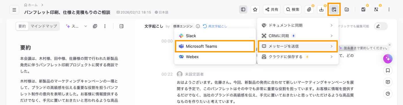 teams-channel-message-jp-01.png