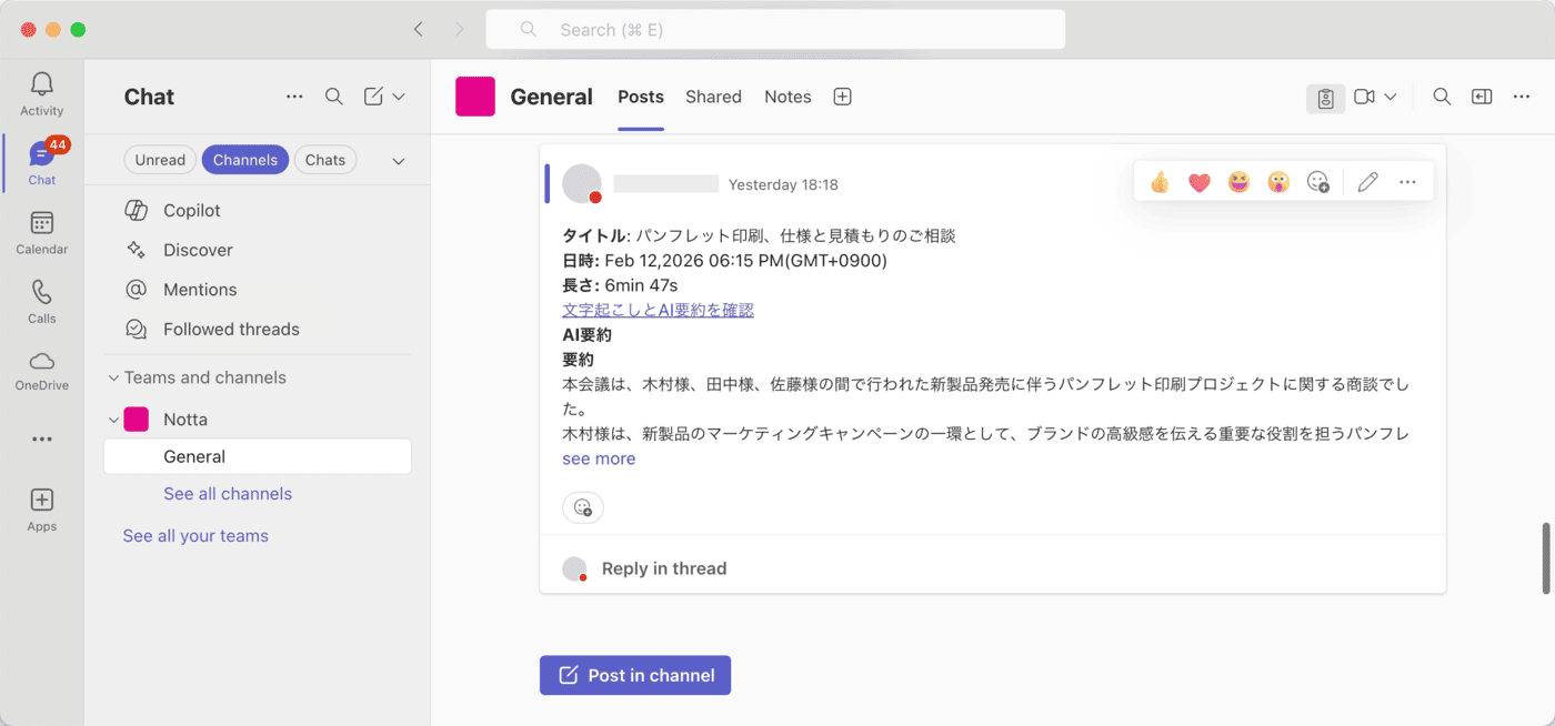 teams-channel-message-jp-03.png