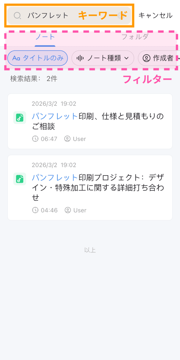 quick-find-app-jp-02.png