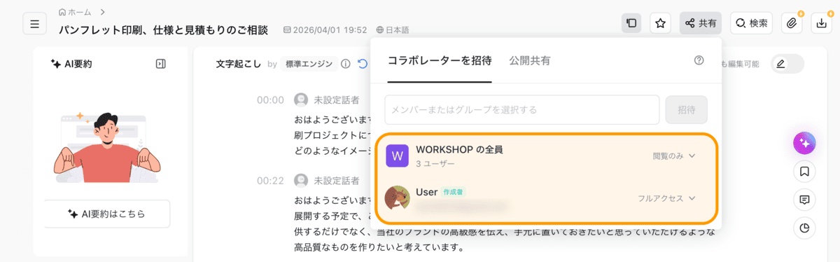 internal-sharing-web-jp-02.png