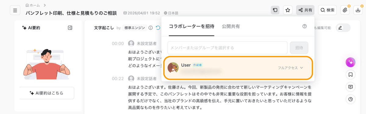 internal-sharing-web-jp-03.png