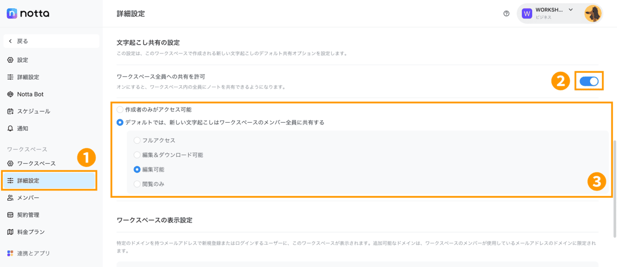 internal-sharing-web-jp-04.png