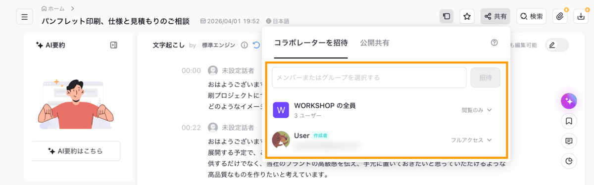 internal-sharing-web-jp-05.png