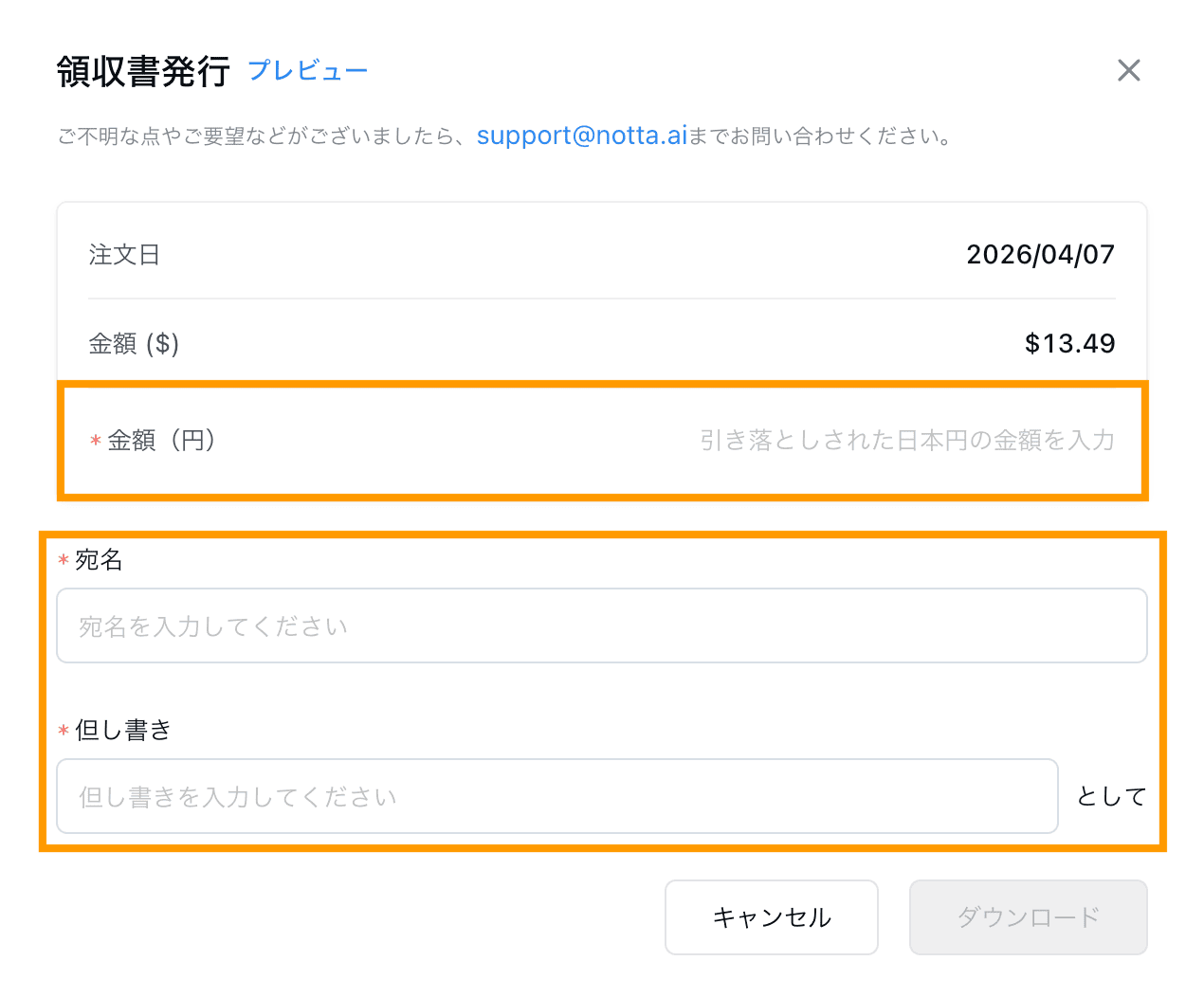 receipt-web-jp-02.png