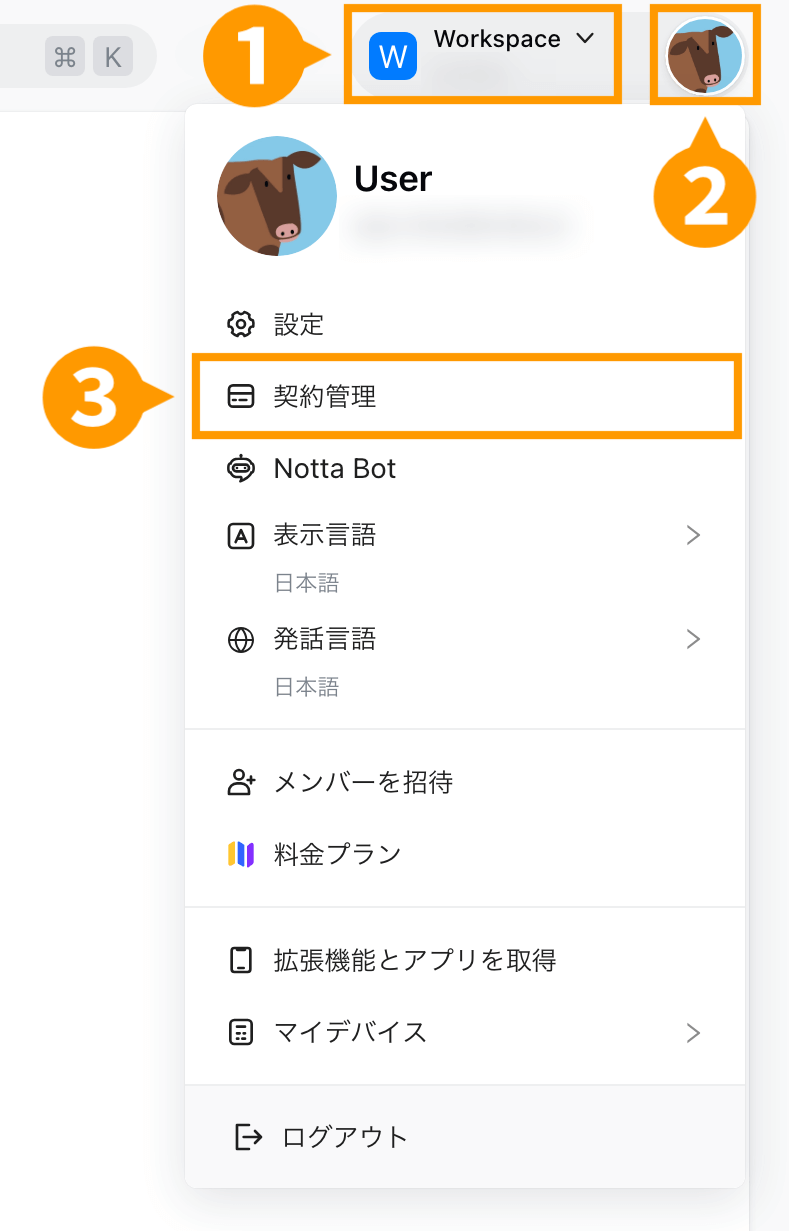 subscription-confirmation-jp-01.png
