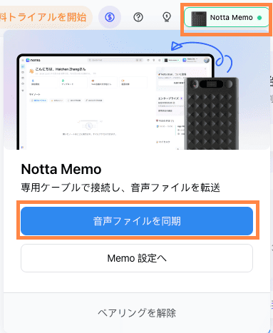 memo2 upload1-jp.png