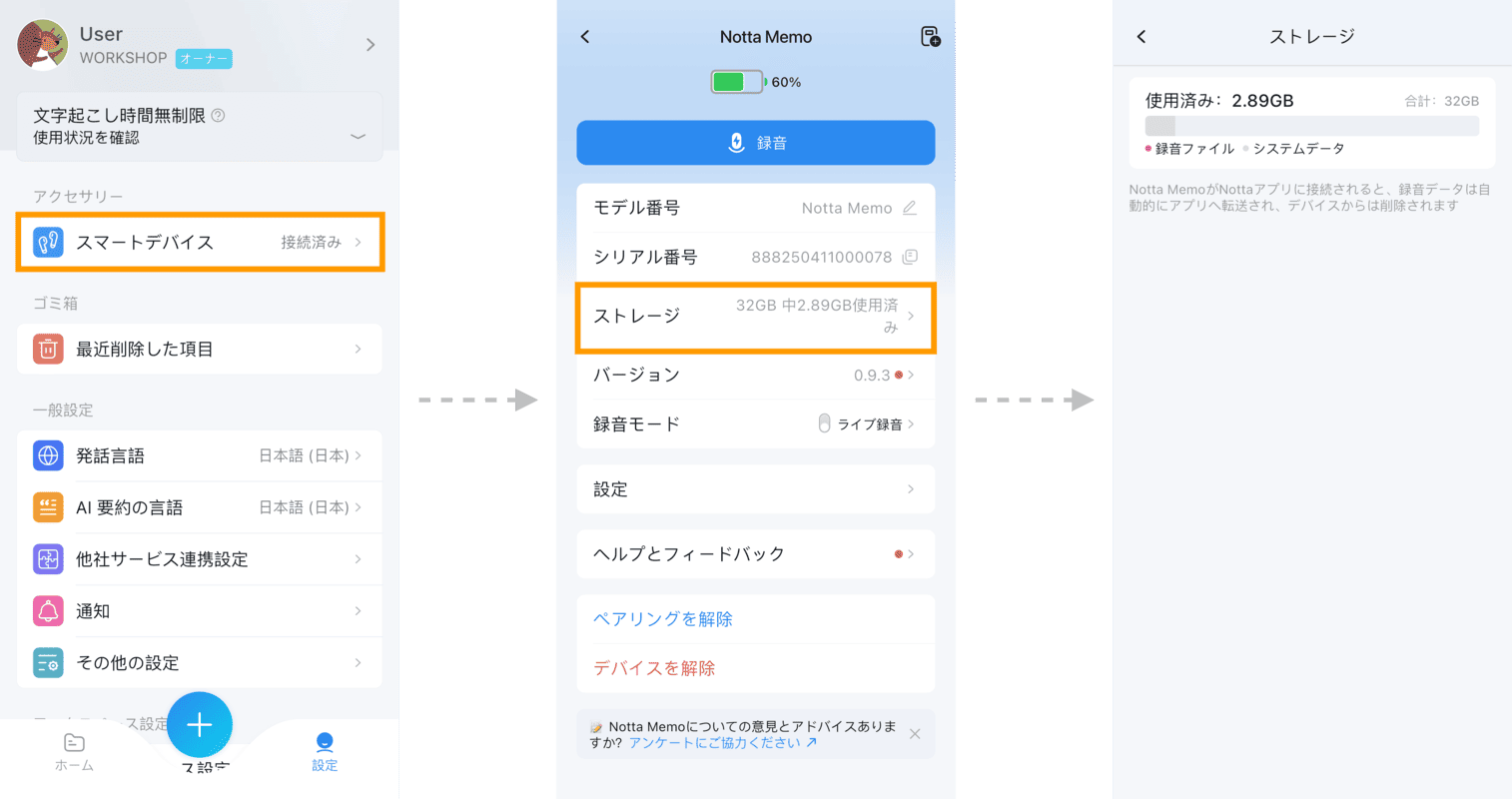 memo-settings-app-jp-03.png