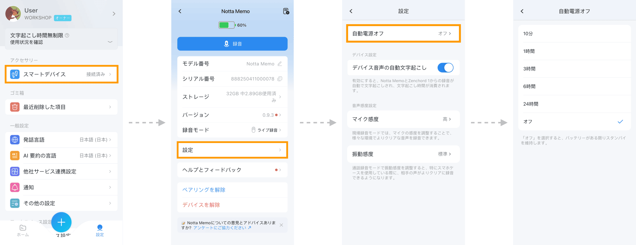 memo-settings-app-jp-04.png