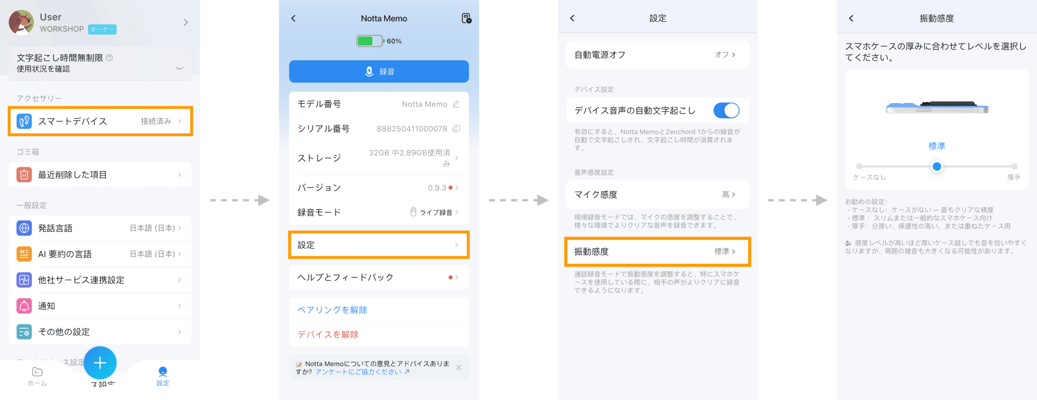 memo-settings-app-jp-07.png