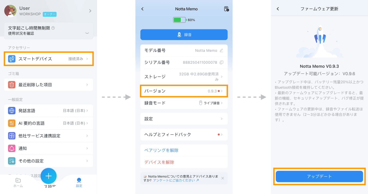 memo-settings-app-jp-08.png
