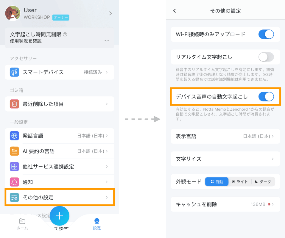 memo-settings-app-jp-05.png