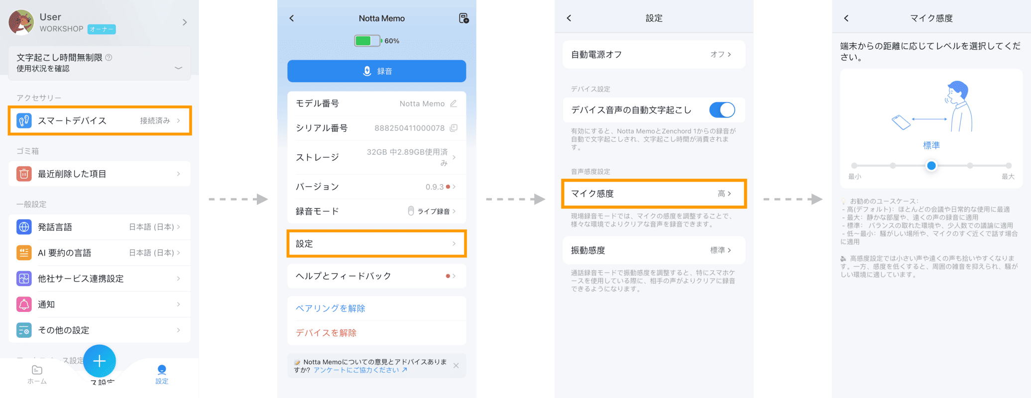 memo-settings-app-jp-06.png