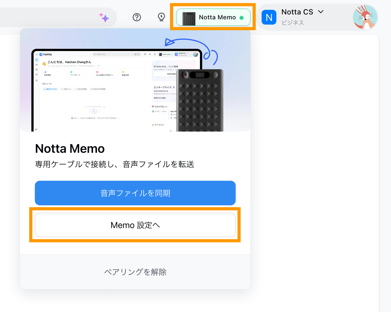 memo-settings-web-jp-01.png