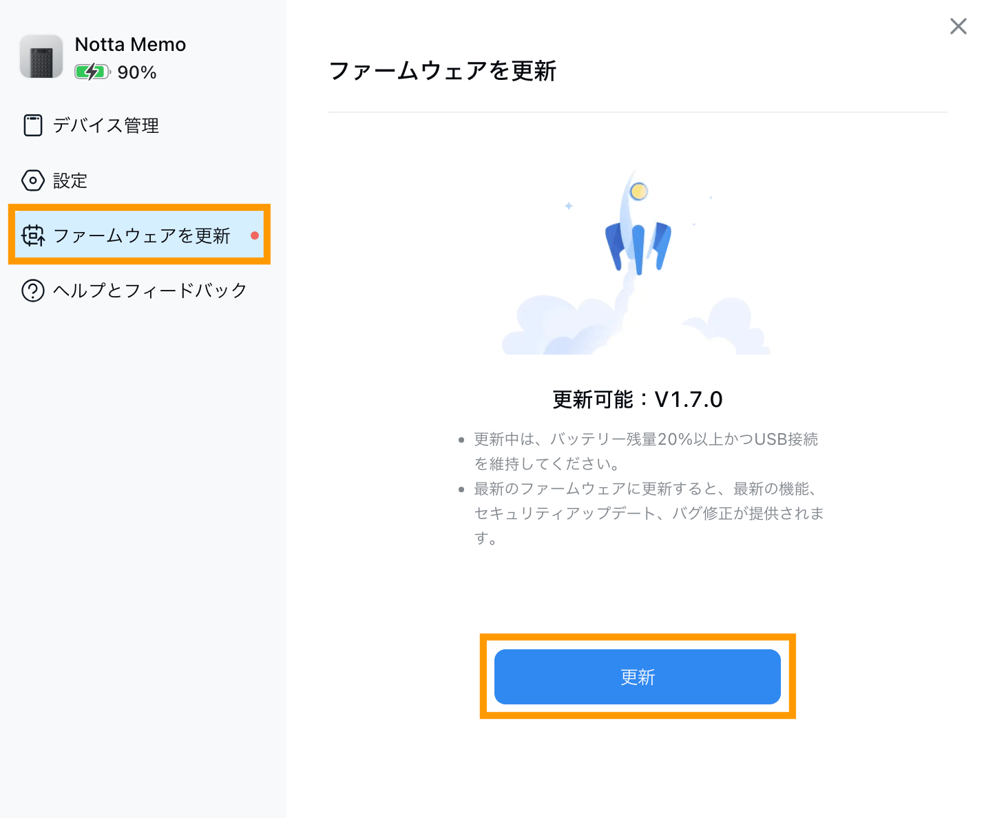 memo-settings-web-jp-10.png