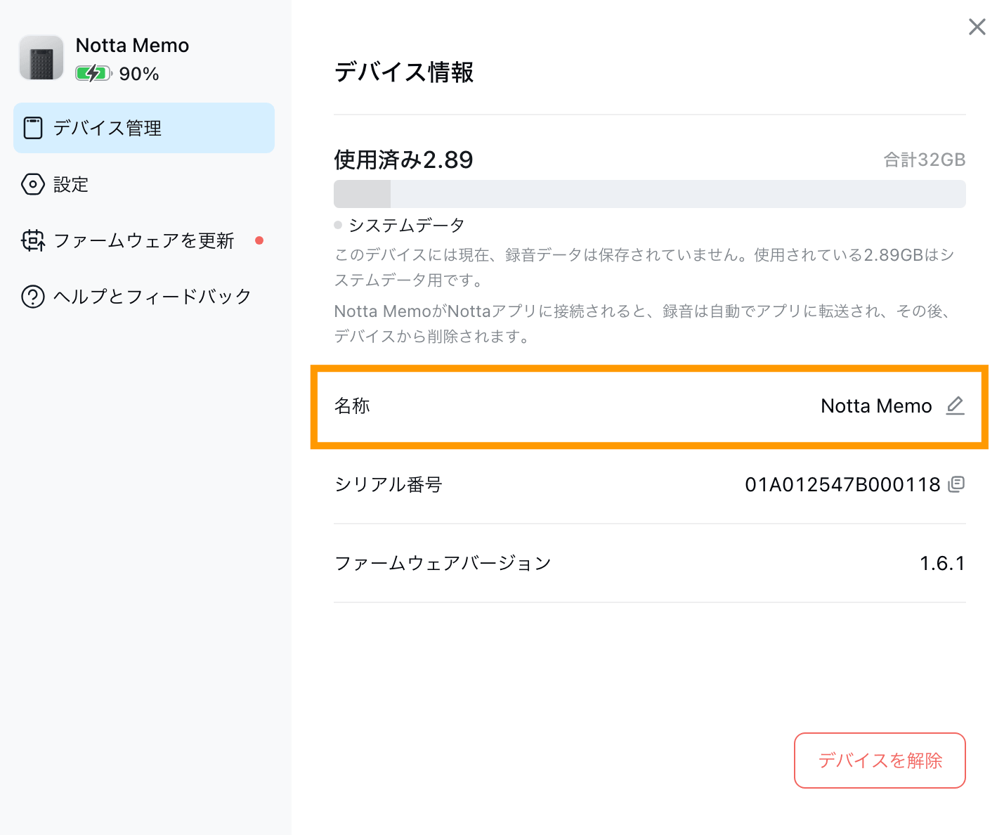memo-settings-web-jp-02.png