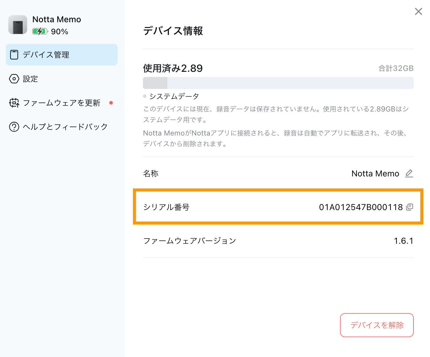 memo-settings-web-jp-03.png