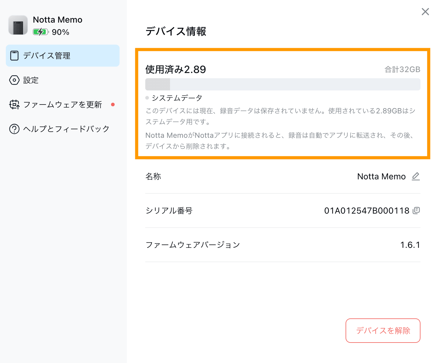memo-settings-web-jp-04.png