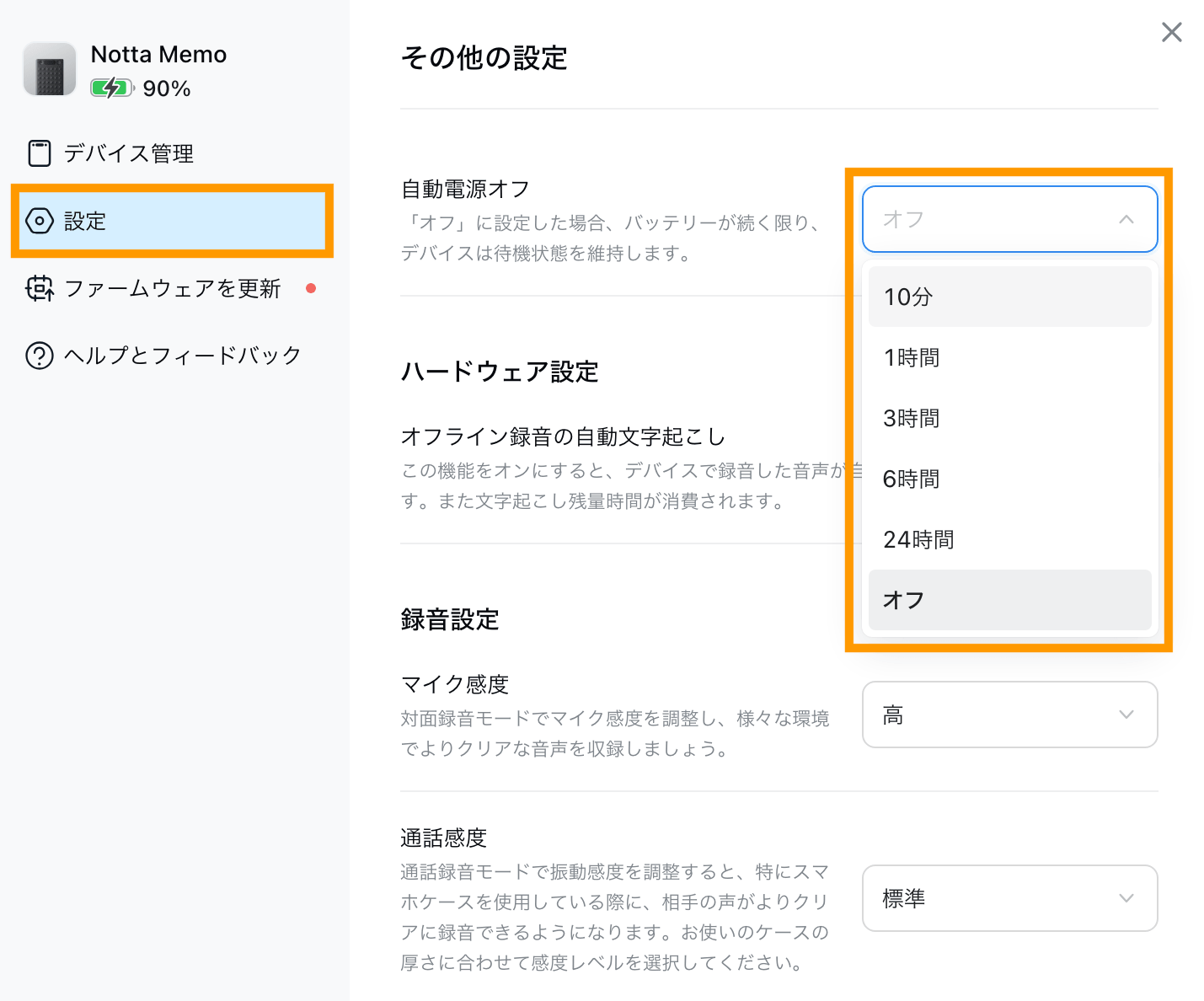 memo-settings-web-jp-05.png