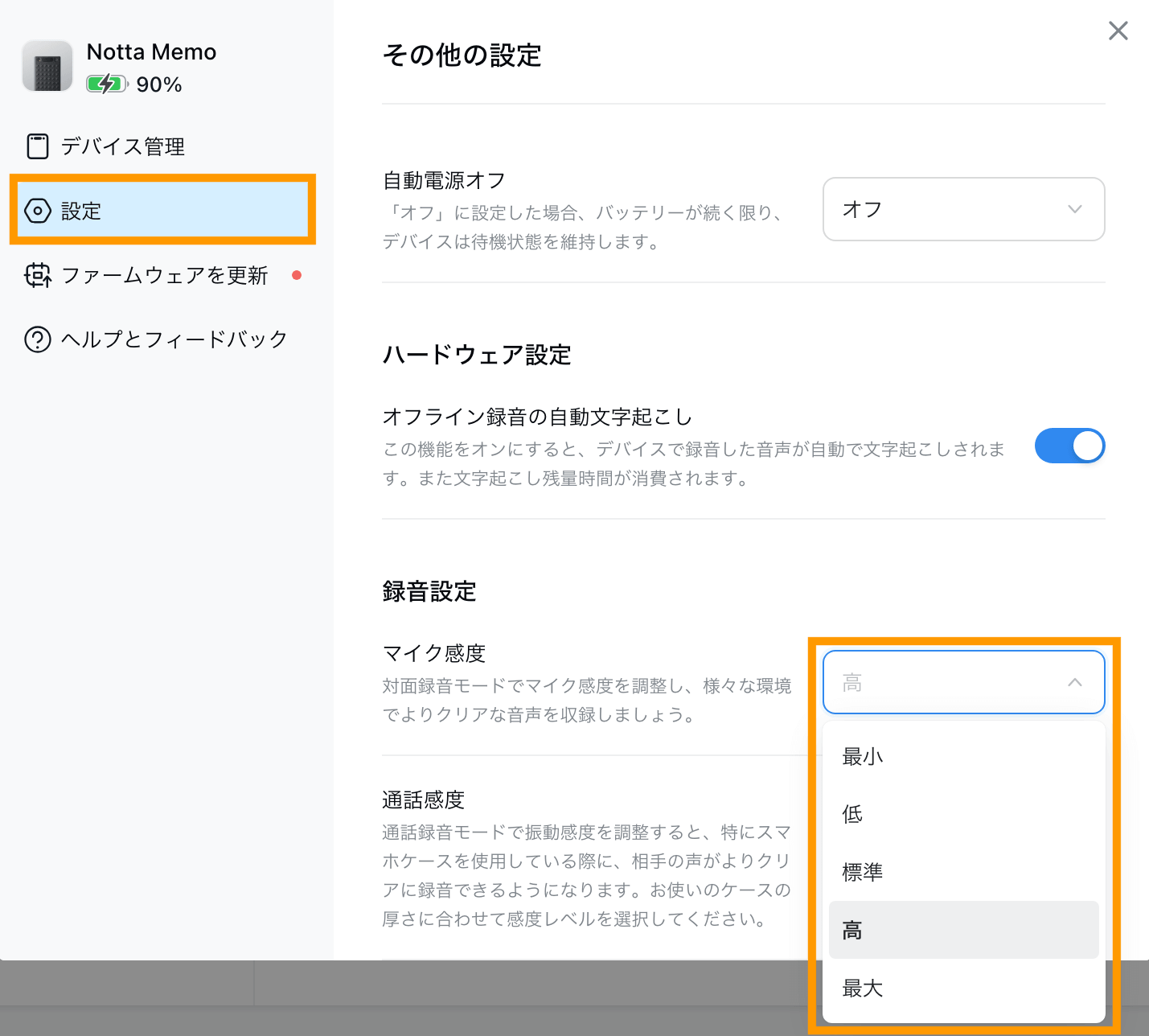 memo-settings-web-jp-07.png