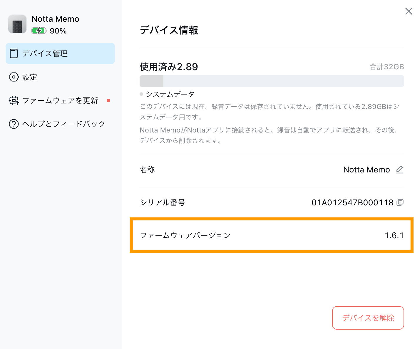 memo-settings-web-jp-09.png