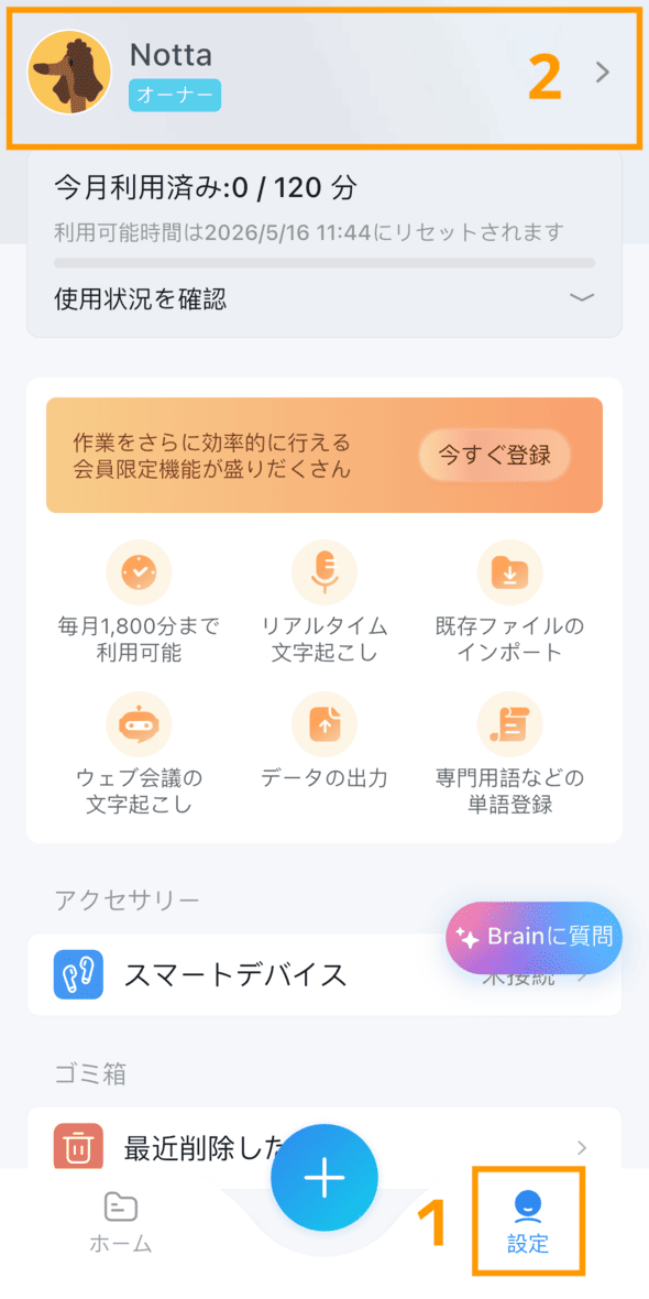 アカウントを確認-app-01.2.png