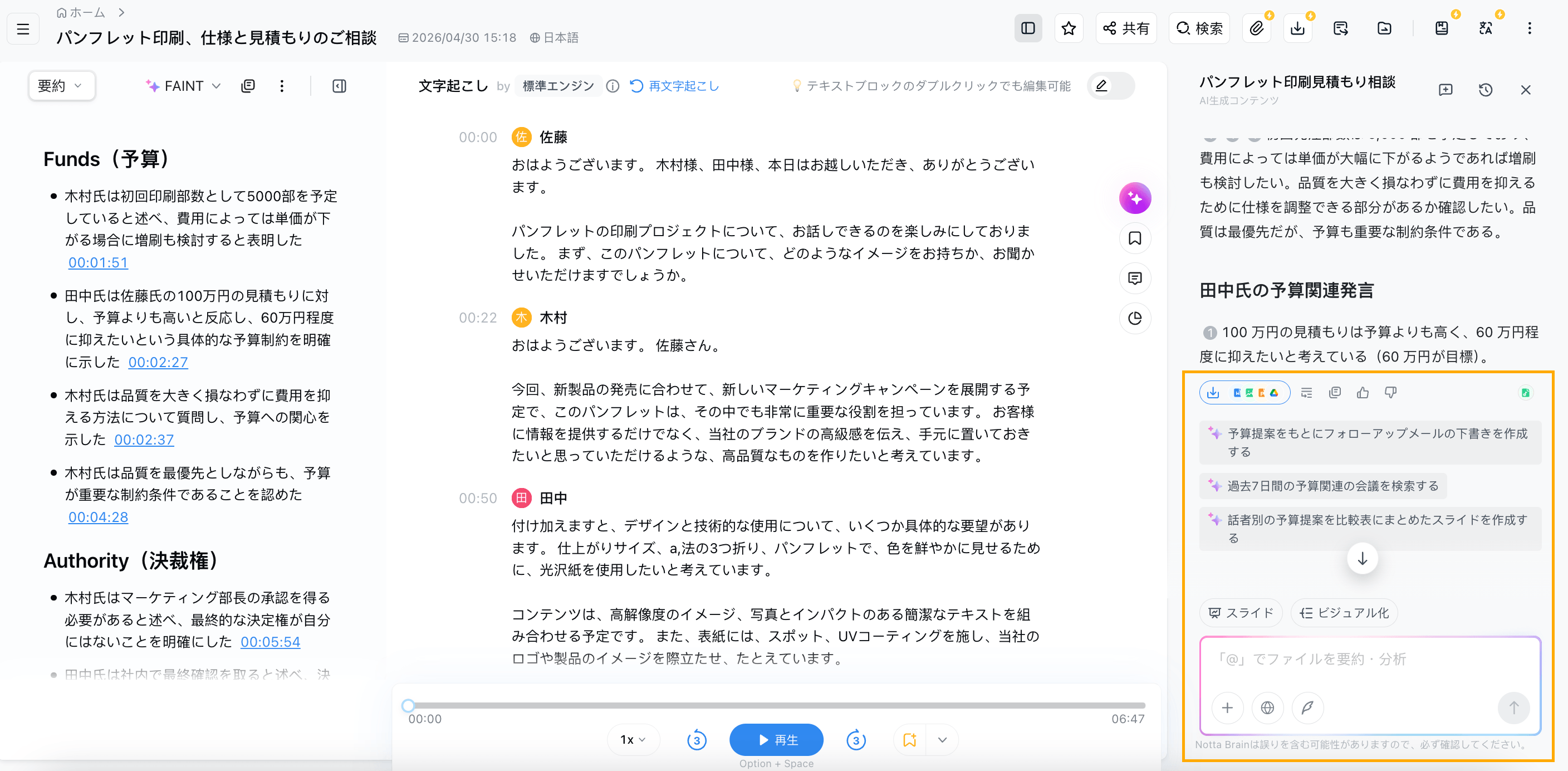 AI要約を編集-09.png