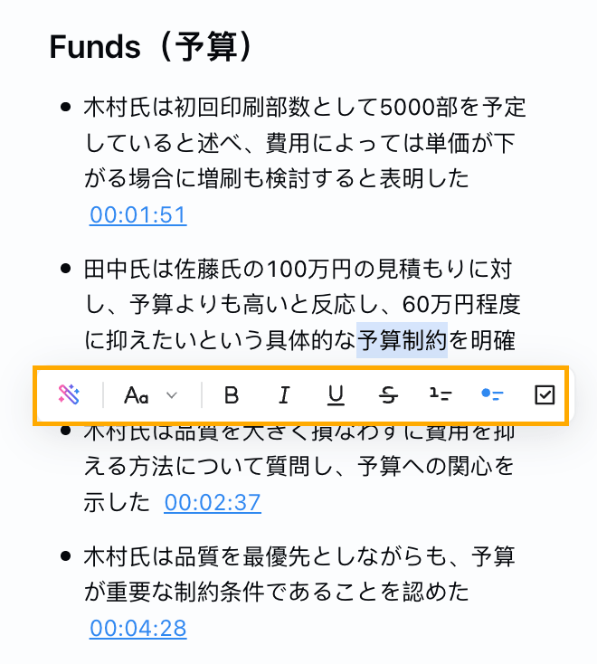 AI要約を編集-10.png