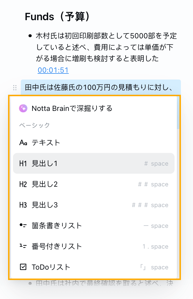AI要約を編集-11.png