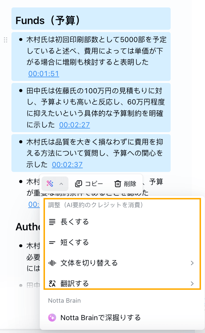AI要約を編集-01.1.png