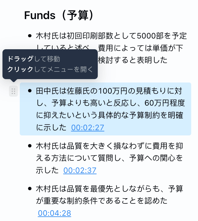 AI要約を編集-12 2.png