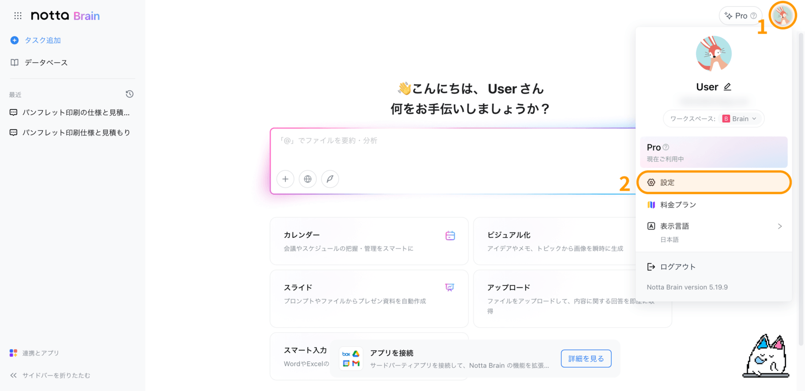 ai-credits-usage-web-jp-01.png