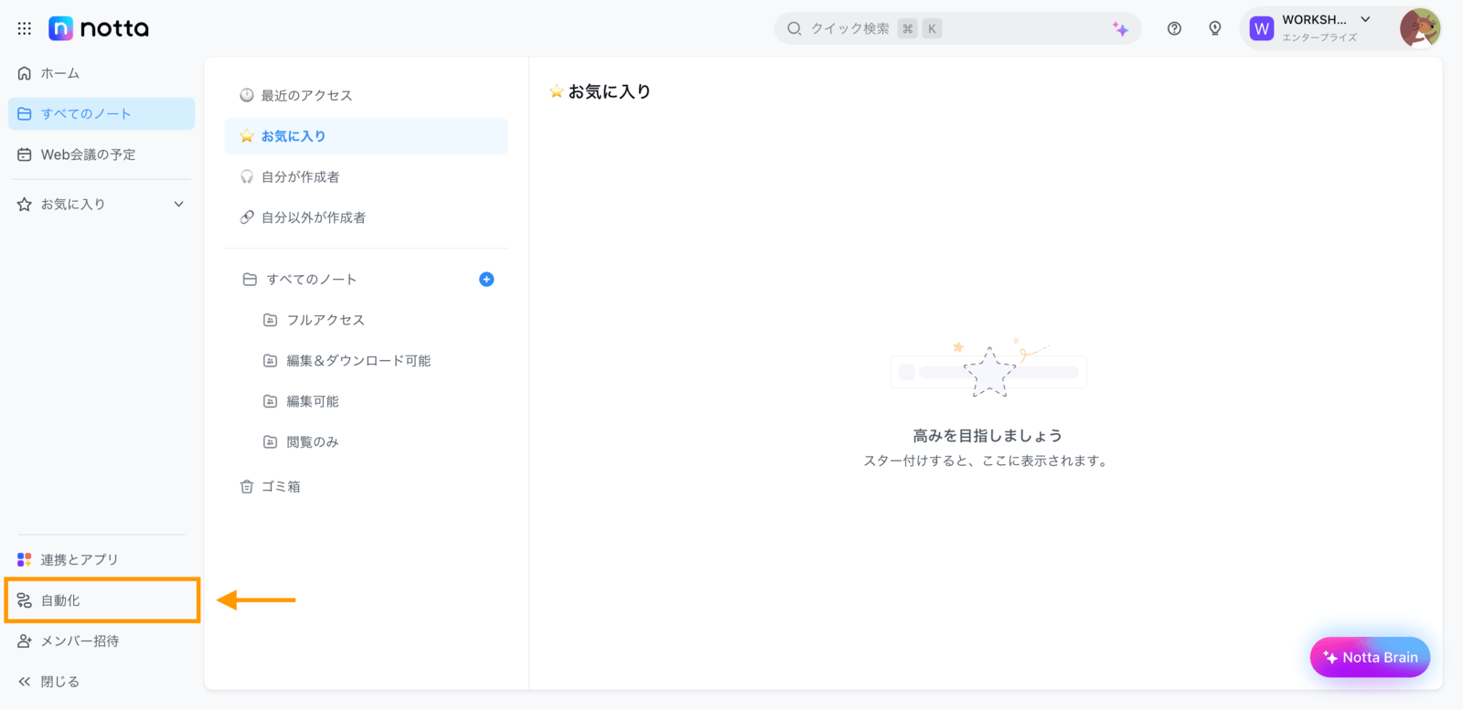 automation-setup-jp-01.png