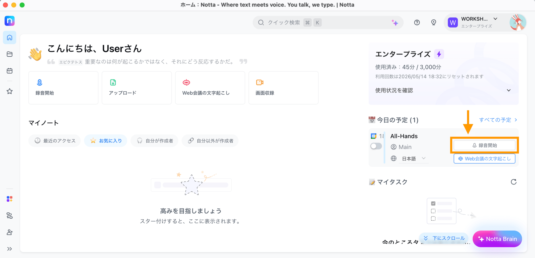 bot-free-recording-desktop-jp-02.png