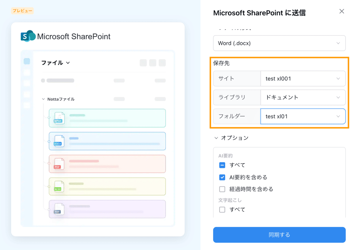 sharepoint-export-jp-02.png