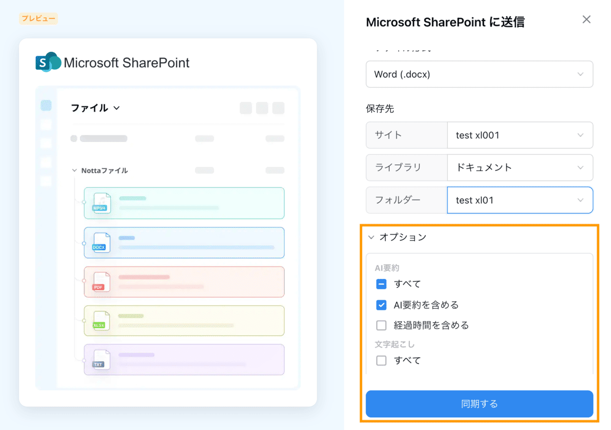 sharepoint-export-jp-03.png